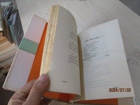 普希金抒情诗选 精装 37-8号柜