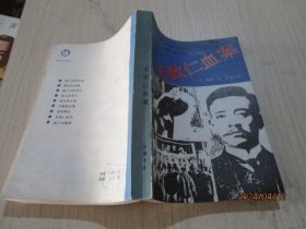 宋教仁血案   36-3号柜