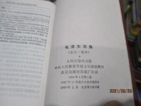 毛泽东选集 64开一卷本 盒装 内外林彪题词  彩色毛主席像  1969年北京2印  8-5号柜