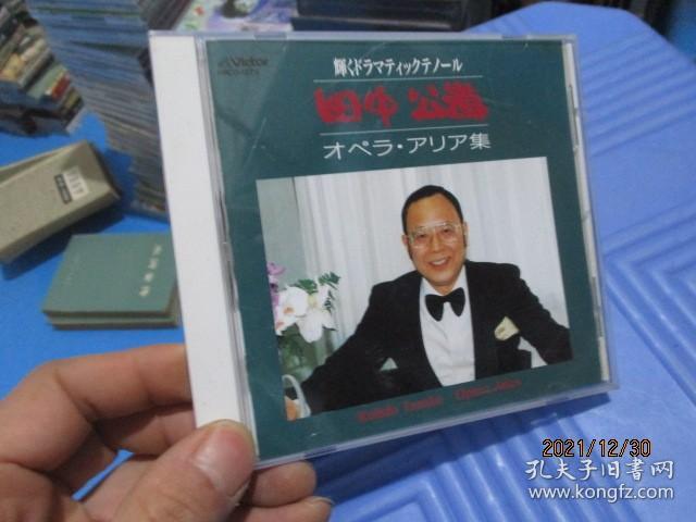 歌剧 田中公道 光盘一张 如图 11号柜