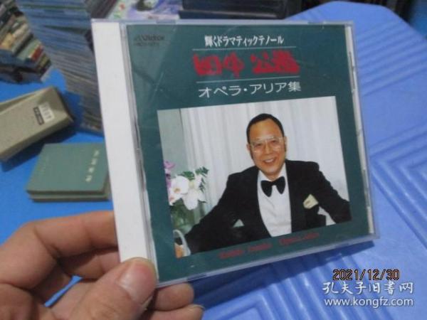 歌剧 田中公道 光盘一张 如图 11号柜