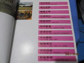 中国城市改革丛书：贵阳（贵阳酒厂、花溪酒厂等） 品如图 14-2号柜