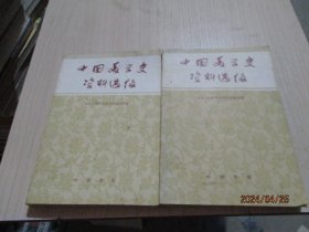 中国美学史资料选编（上下）   1-4号柜