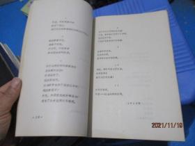 诗刊 ：YESTERDAY AND TODAY   昨天和今天的诗   英汉对照   芒克签赠本  保真     稀见   13-1号柜