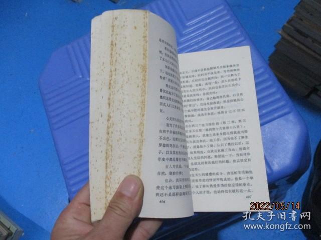 外国作家谈创作经验（上）   17-4号柜