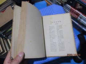 太平天国文选 精装   品如图  1956年2印   21-3号柜