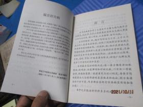 自我治病奇效方集锦   10-4号柜