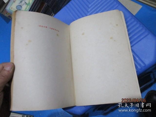 干部必读 共产党宣言 1949年11月北京初版（品相不错  自然旧）   品如图  15-8号柜