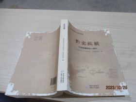 黔史拾遗 : 纪念贵州建省600周年特辑