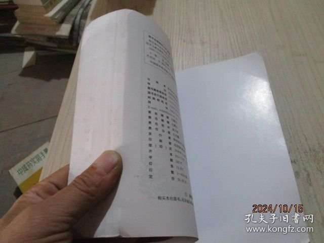 脊柱病中医外治法 2-6号柜