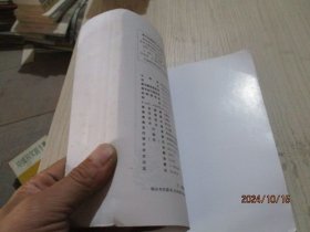 脊柱病中医外治法 2-6号柜