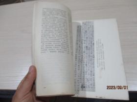文物  革命文物特刊（一）1972年5月    品如图   25-2号柜
