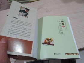 栗原的日式家庭料理   20-2号柜