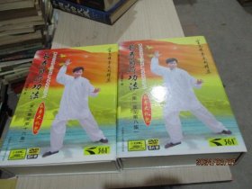 长寿自疗功法  范海生（DVD16片装 2盒）第1-8集-第9-16集  盒装 品好   14-1号柜