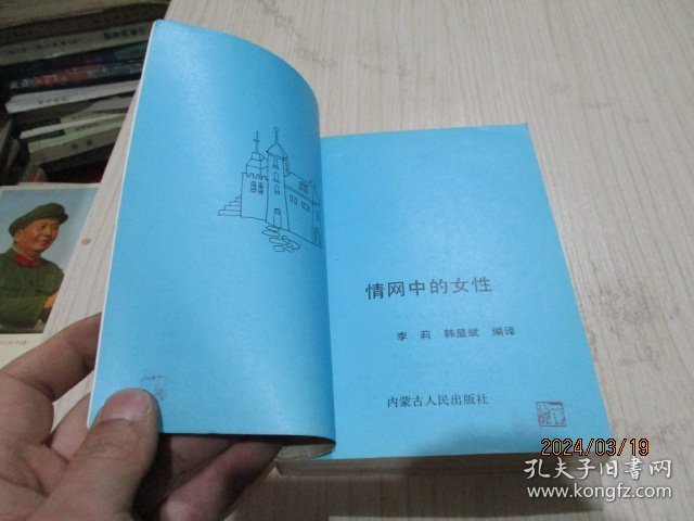 点击查看原图 情网中的女性   35-6号柜