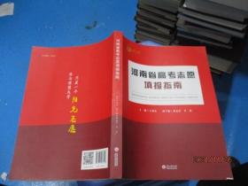 河南省高考志愿填报指南2021   正版现货   13-1号柜