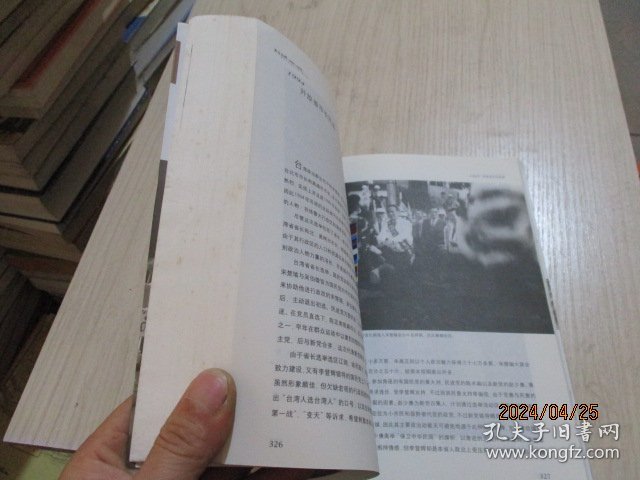 岁月台湾（1900-2008）（增订版）  3-1号柜