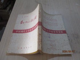 创作的经验 上海书店   8-6号柜