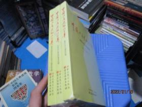 中国共产党的九十年  全三册  未开封  14-4号柜