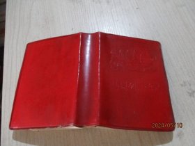 马恩列斯语录  1968贵州版   6-4号柜