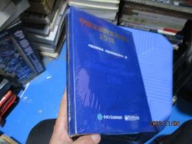 中国互联网发展报告2018   精装 全新未开封   正版现货   24-2号柜