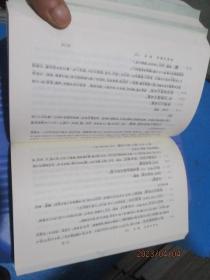 中国古典名著译注丛书：春秋左传注（二、三、四） 修订本    3本合售  全四册 缺第一册   正版现货  竖版   17-4号柜