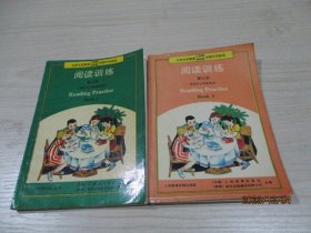 九年义务教育三四年制初级中学英语 阅读训练  第二册  第三册  供初中二年级  三年级使用   2本合售  5-6号柜