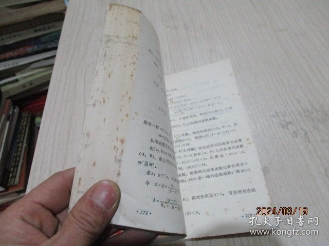 实变函数论习题解答   35-6号柜