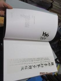 凤翔千仞:包俊宜书法作品集 8开精装盒装 14-4号柜