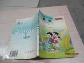 九年义务教育六年制小学教科书 数学 第三册 最后一页有图画 其余无勾画 32-6号柜