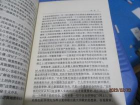 经济、科学与政治—哈耶克论文演讲集  现代思想译丛  品如图   10-3号柜