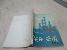 滨海宏图     27-4号柜