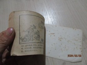 连环画：西游记连环画之二十一  四探无底洞    19-4号柜