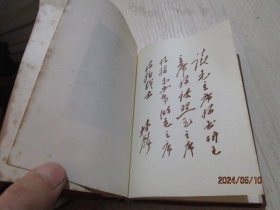 毛主席的五篇哲学著作  题词完整  品如图   6-4号柜