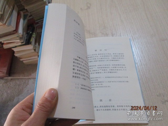 名家名选典藏：宋诗选注   钱锺书  著  36-4号柜