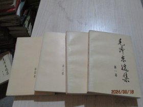 毛泽东选集（1-4卷） 1991年2版 统一成都2印   12-7号柜