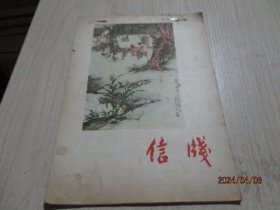 老信笺  写过  化学内容  品如图  38-3号柜