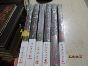 十宗罪（1-5）：中国十大变态凶杀案+十宗罪前传   6本合售  未阅本 未开封  品如图    38-2号柜