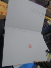 凤翔千仞:包俊宜书法作品集 8开精装盒装 14-4号柜