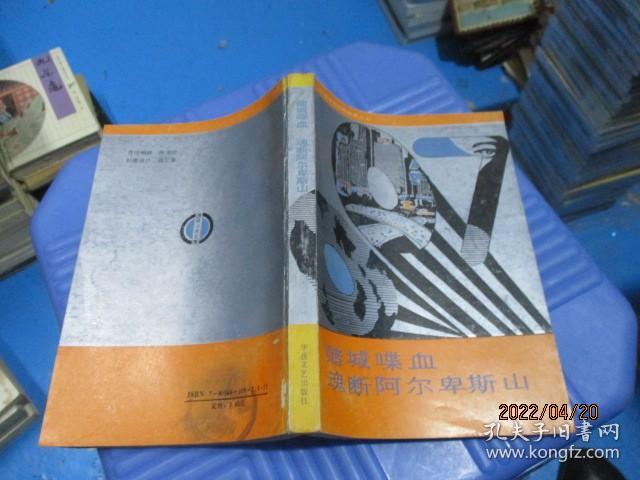 赌城喋血魂断阿尔卑斯山   16-3号柜