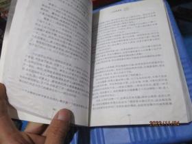 人生哲思录（修订版）  品如图  不影响阅读   23-4号柜