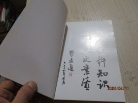 历史学是什么   36-6号柜