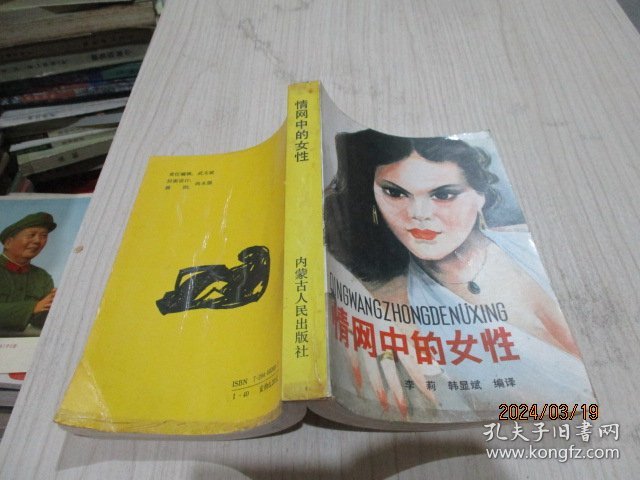 点击查看原图 情网中的女性   35-6号柜