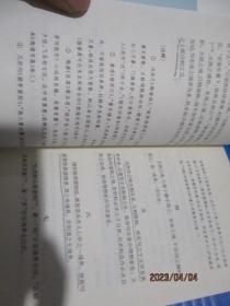 人间词话   王国维  著;徐调孚  注   13-5号柜