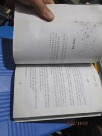 人生哲思录（修订版）  品如图  不影响阅读   23-4号柜