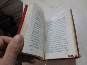 毛主席的五篇哲学著作  题词完整  品如图   6-4号柜