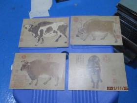 明信片：五牛图（一、二、三、五）(唐韩滉)  4张合售  中国人民邮政  笔记本邮夹内