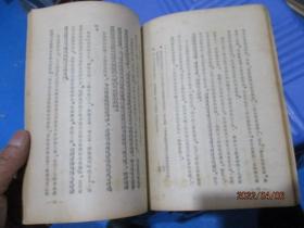 干部必读 共产党宣言 1949年11月北京初版（品相不错  自然旧）   品如图  15-8号柜