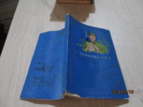 笔记本  毛主席的好战士 王杰  写了几页  王杰连环画插图  品如图  4-2号柜