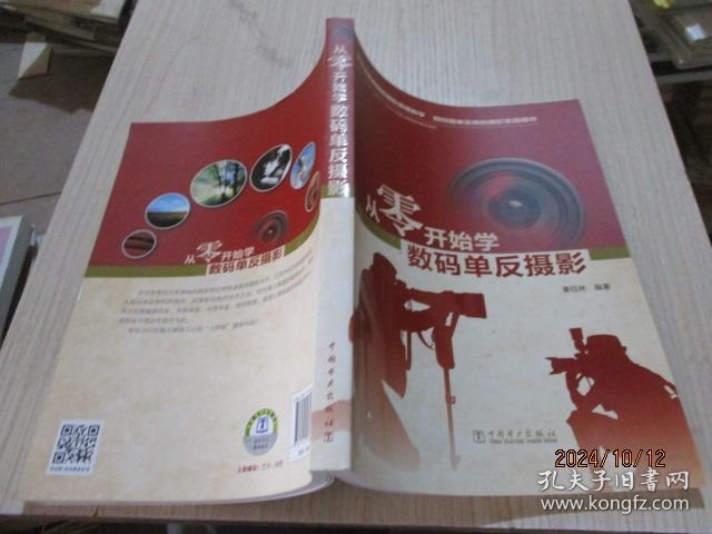 点击查看原图 从零开始学数码单反摄影 46-1号柜